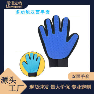 
Pet comb, double-sided cat gloves, cat comb, shaving, removing floating hair, cleaning and combing cat supplies