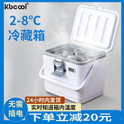 Kbcool2-8 Degree Pu Refrigerated Box Non-Medical Insulated Box for Vaccine Biological Reagents Specimens Breast Milk
