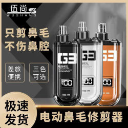 New rechargeable nose hair trimmer electric nose hair small