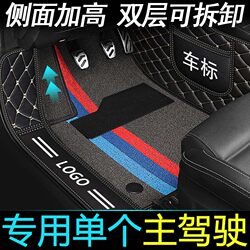 Car Floor Mats for Main Driver, Single-Piece Wire Ring Car Mats, Room Seats, Single Fully Surrounded Floor Mats, Front and Passenger
