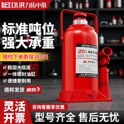 Hydraulic 0kg Ton Vertical Hydraulic Jack for Convenient Auto Repair Work, Suitable for Large-Tonnage Trucks, Heavy-Duty Jack