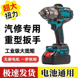 1000N Brushless High-Torque Rechargeable Electric Wrench for Auto Repair, Lithium Battery 600N Impact Heavy-Duty Air Gun