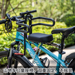 Bicycle mountain bike child seat front