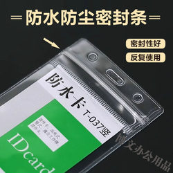 037/038 Soft and Thickened Waterproof Work Id Card Holder with Metal Clip, Conference Badge, Factory Badge, Employee Name Tag