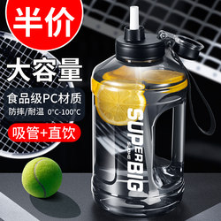 Large Capacity Water Bottle Made of Food-Grade Material, Suitable for Men's Fitness and Sports, High-Temperature Resistant, Large Belly-Shaped Cup