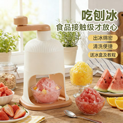Manual Ice Shaver Machine for Home Use, Small Fluffy Ice Machine, Ice Crusher, Hand-Cranked Ice Shaver, Ice Crusher for Street Vending
