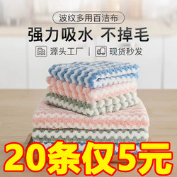 Non-Stick Oil Cloth, Absorbent Dishwashing Cloth, Kitchen-Specific Lint-Free Towel, Thickened Table Wiping Cloth, Lazy Cleaning Cloth