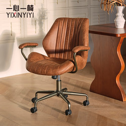 Computer Chair for Home Use, American Retro Chair, Adjustable Leisure Chair, Study Chair, Office Chair, Mid-Century Style, Nordic Wabi-Sabi