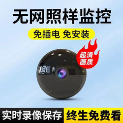 Wireless Camera, No Need for Power or Network, Remote Mobile Access, High-Definition Night Vision, Home Camera, No Power Required, Punch-Free Smart 4g Rechargeable Monitor, Video Recorder, Wifi Indoor and Outdoor Set for Home Use