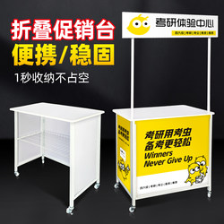 Folding Promotional Table, Small Cart for Stall Setup, Tasting Station, Promotional Table, Supermarket Movable Display Stand, Exhibition Booth