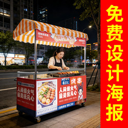 Folding Outdoor Cart with Table, Commercial Multi-Functional Stand, Night Market Special Mobile Food Cart, Snack Cart