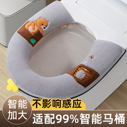 Smart Toilet Seat Cushion for Winter 2025 New Model, Suitable for All Seasons, Thickened and Warm, Zipper Seat Cushion for Home Use