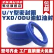 Vòng đệm kín dầu YXD/ODU 100/105/105/110*88/93/89/94*14*18 Vòng loại U/Y bơm dầu thủy lực