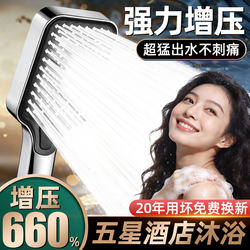 German High-Pressure Shower Head Set for Bathroom Use, Super Strong Pressurization, Household Faucet Shower Set