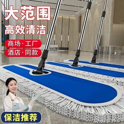 Flat Mop 2025 New Model Large Commercial Mop for Dry and Wet Use, Suitable for Home and Hotel Use