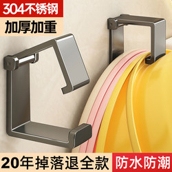 304 Stainless Steel Washbasin Storage Rack Bathroom No-Drill Shelf for Placing Washbasins with Hook Organizer