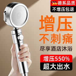 High-Pressure Showerhead Set for Home Bathroom Water Heater, Powerful Showerhead for Bathing, Pressurized Showerhead Set