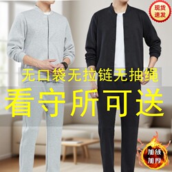 Detention Center Clothing Men's Jacket Cardigan Top Pure Cotton No Metal No Pockets Sweatshirt Suit Prisoner Clothing