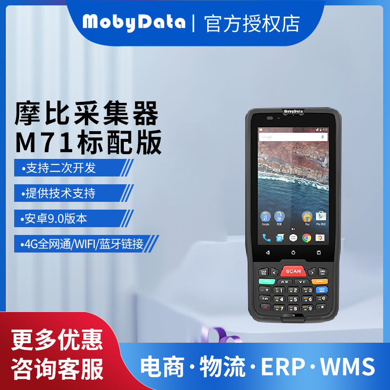 MOBY DATA MOBY M71 ǥ  ޴ ܸ PDA 1D 2D ĳ   ǥ    ޴ ܸ-