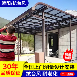 Aluminum Alloy Canopy Awning Outdoor Yard Terrace Rain Shelter Sunroom Outdoor Courtyard Rural Small Yard Roof