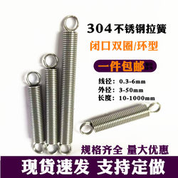 Stainless Steel Tension Spring with Hook, Small Tension Spring, Extension Spring, Closed-End, Wire Diameter 0.3-3.0, in Stock, Double Coil Spring, Tension Spring