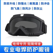 Kính đi xe đạp kính trượt tuyết chống bụi và chống gió kính hàn thợ hàn mặt nạ mắt kính râm hàn chống ánh sáng và tia cực tím