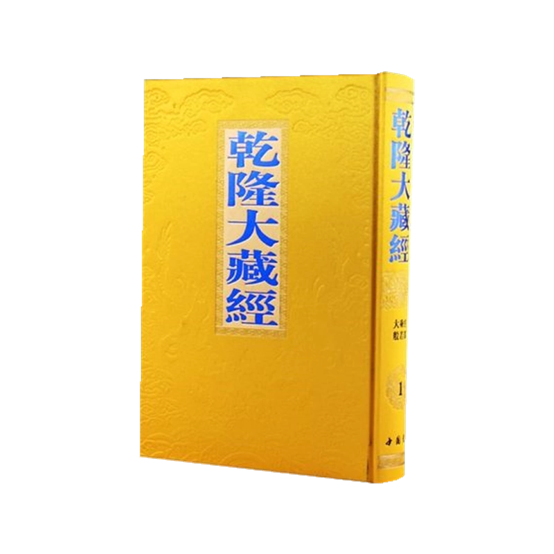 佛光大辞典（全8册）32开精装慈怡法师佛学辞典词典星云大师监修