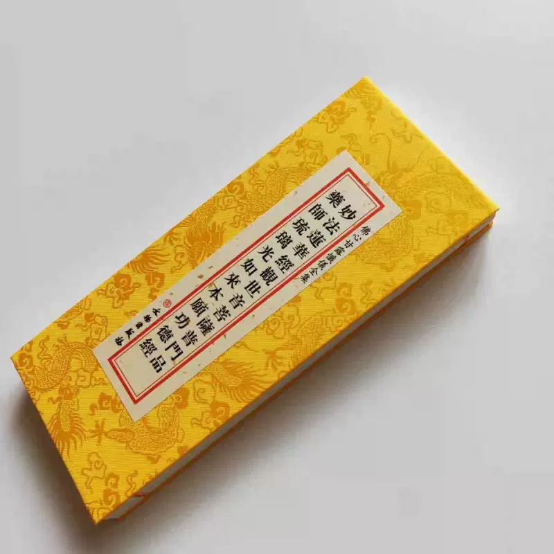 佛光大辞典（全8册）32开精装慈怡法师佛学辞典词典星云大师监修