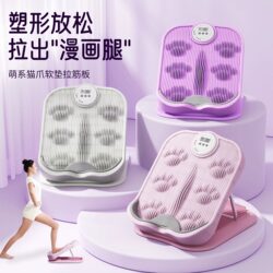 Stretching Board Pedal for Calf Stretching, Slimming, Home Fitness Equipment, Leg Auxiliary Equipment, Leg Slimming Tool