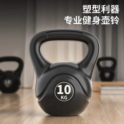 German Kettlebells for Men's Fitness, Home Use, Women's Professional Competition Kettlebells, Dumbbells, Hip Training Bells, Squat Equipment