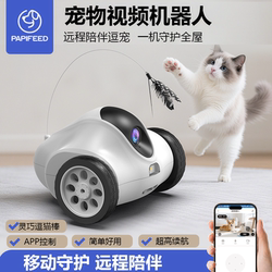 Papifeed Pet Monitoring Movable Home Network Camera with Video and Voice Two-Way Intercom to Accompany Cats and Dogs