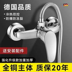 Bathroom Mixing Valve Hot and Cold Faucet Old-Style Shower Head Shower Switch Bathing Shower Rain Shower Water Heater Bathtub
