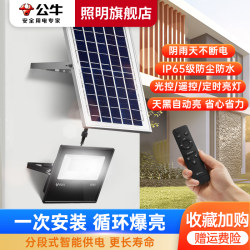 Bull Solar Light Outdoor Home Garden Light 2024 New Model Yard Sensor Light Waterproof Led Lighting Street Light