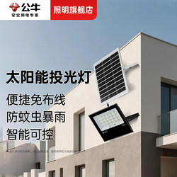 Bull Solar Outdoor Light Home Garden Light Super Bright Outdoor Waterproof Pillar Wall Light Rural Entrance Lighting