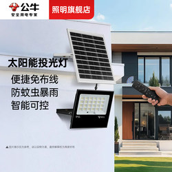 Bull Solar Outdoor Light Home Garden Light 2025 New Outdoor Waterproof Wall Light Rural Super Bright Floodlight