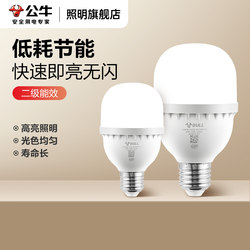Bull High-Power Led Light Bulb Factory Workshop Lighting High-Wattage E27 Screw Base Ultra-Bright Energy-Saving Cylindrical Light Bulb
