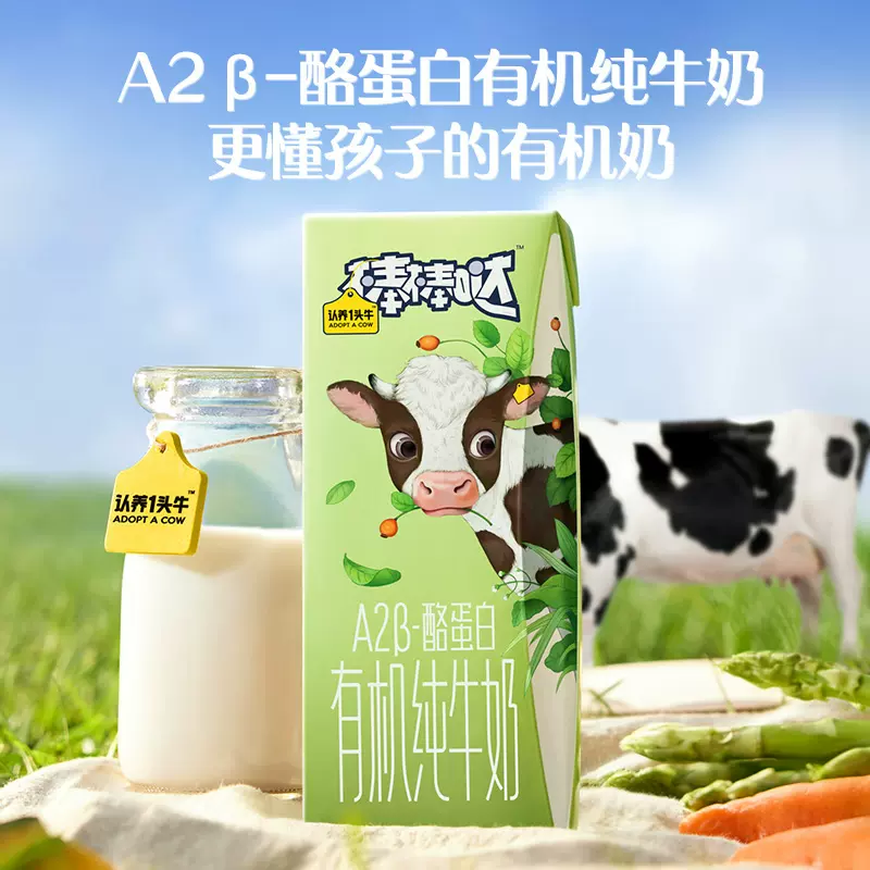 认养一头牛 棒棒哒 高端A2β-酪蛋白纯牛奶 200mL*12盒 双重优惠折后￥39包邮