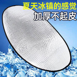 Waterproof Reflective Aluminum Foil Film Sun Protection and Heat Insulation Pad for Electric Vehicle Seat Cushion, Electric Bike Seat Cushion, Heat Insulation Pad, Motorcycle Seat Cover