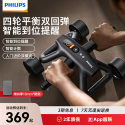 Philips Smart Abdominal Wheel 2024 New Model Automatic Rebound Four-Wheel Abdominal Muscle Trainer for Men and Women to Slim the Belly