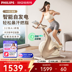 Philips Little Golden Deer Spinning Bike for Home Use, Silent, Smart, Indoor Weight Loss Gym Bike, Specialized Equipment