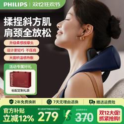 Philips Little Goldfish Se Shoulder and Neck Massager for Cervical Spine, Lower Back, Shoulders, Trapezius Muscles, Christmas Gift