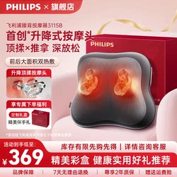 Philips Zhenkai Waist Massager with Double-Sided Heat Therapy, Fully Automatic Kneading Neck and Waist Massager