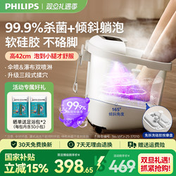 Philips Small White Bucket Sterilizing Foot Bath Constant Temperature Heating Electric Massage Foot Bath Christmas Gift