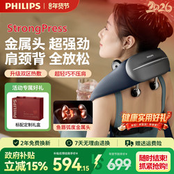 Philips Little Goldfish Shoulder and Neck Massager, a Magic Device for Cervical Spine, Lower Back, and Shoulder Trapezius Muscles, New Year's and Valentine's Day Gift