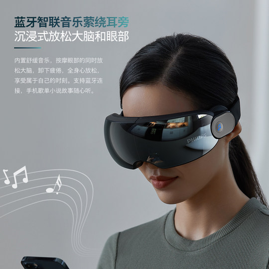 フィリップス アイマッサージャー 目の保護 アイマスク 疲労点を  