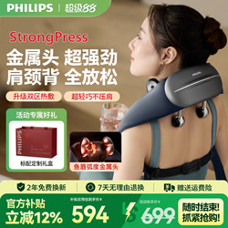 Philips Little Goldfish Shoulder and Neck Massager, a Magic Device for Cervical Spine, Lower Back, Shoulder Trapezius Muscles, and Neck, a Gift for Both Men and Women