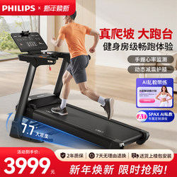 Philips Treadmill for Home Use, Gym-Specific, Ultra-Quiet, Small 2024 New Model Electric Climbing Treadmill