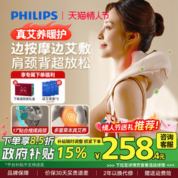 Philips Shoulder and Neck Massager Shawl for Cervical Spine, Waist, Back, Shoulders, Trapezius Muscles, Neck, Valentine's Day Gift