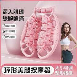 Slim Leg Artifact Leg Massager Ring Leg Clamp Roller Roller Large and Small Leg Muscle Relaxation Mace Foam Roller