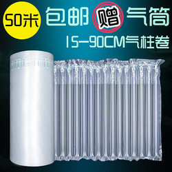 Air Column Roll, Express Packaging, Bubble Wrap, Anti-Collision Cushioning Packaging, Bubble Bag, Inflatable Air Column Bag, Bubble Column